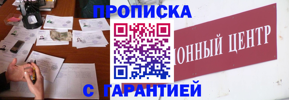 временная регистрация недорого в Копейске