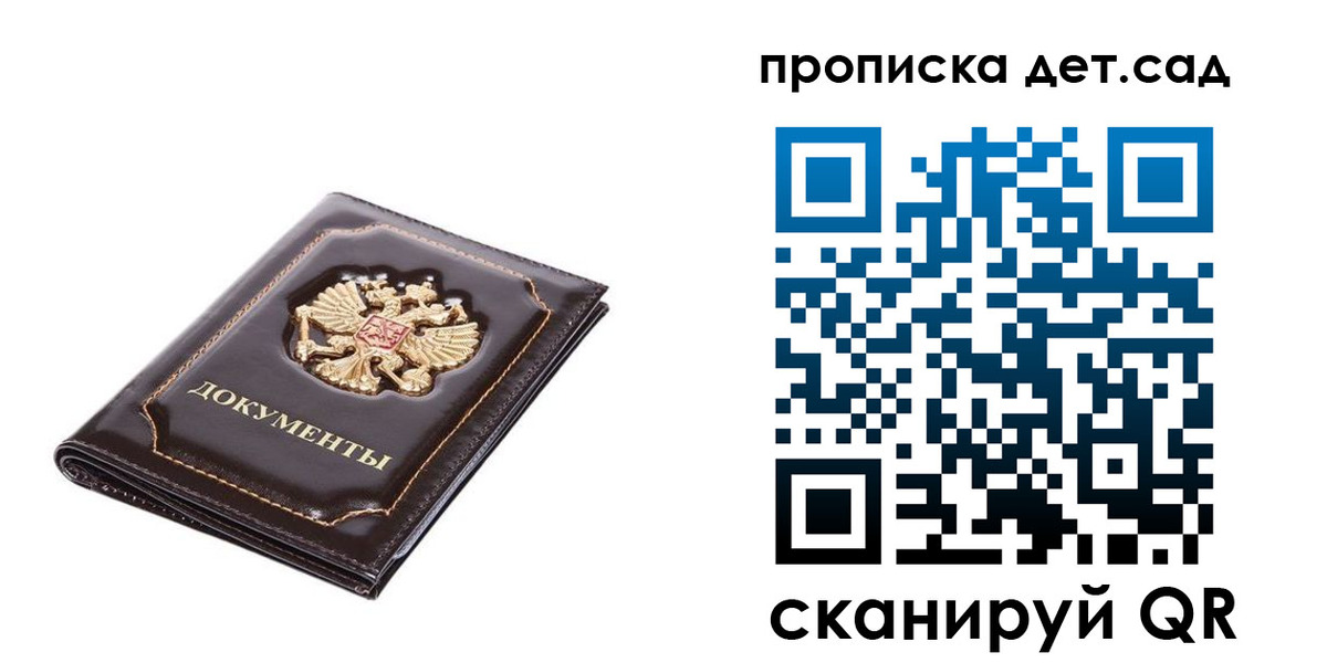 прописка регистрация в Копейске