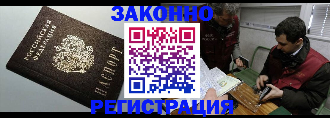 где прописаться в Копейске