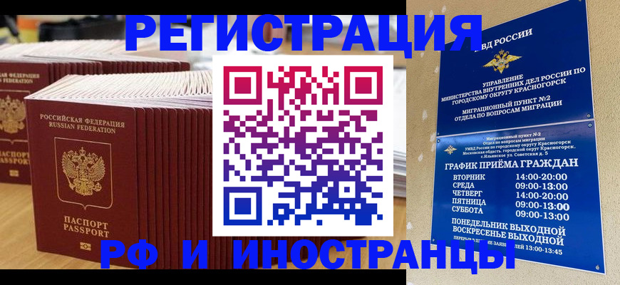 регистрация для дет. сада в Копейске
