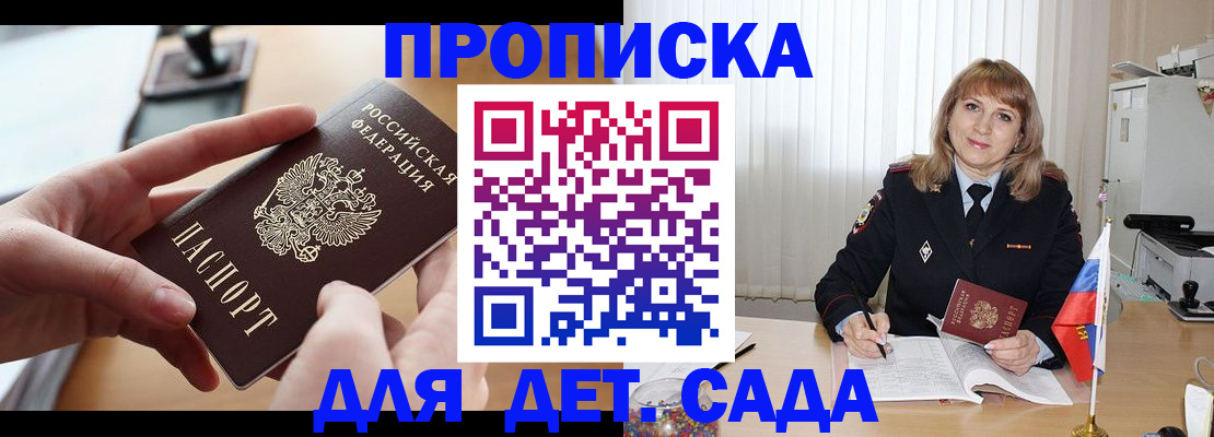 временная регистрация 2025 в Копейске