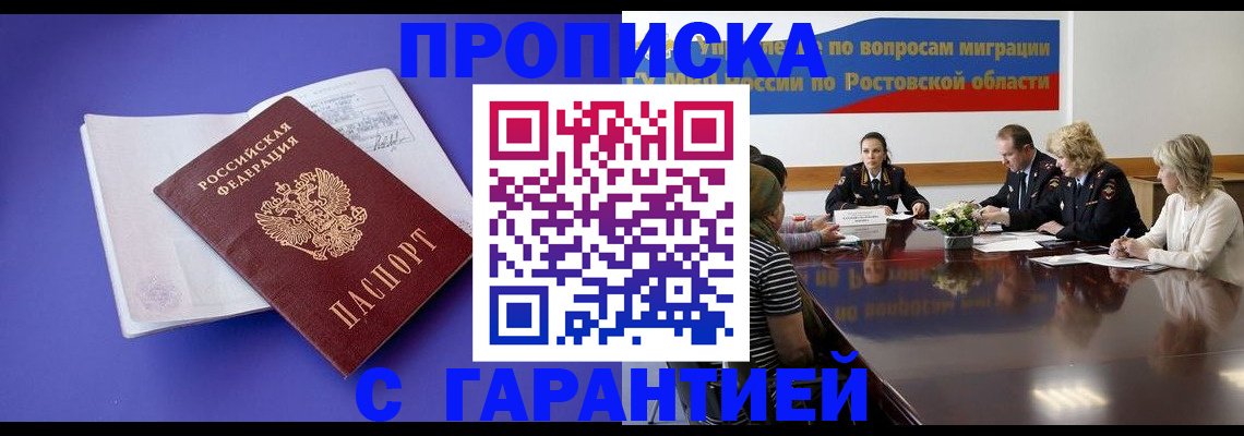 найти адрес прописки в Копейске