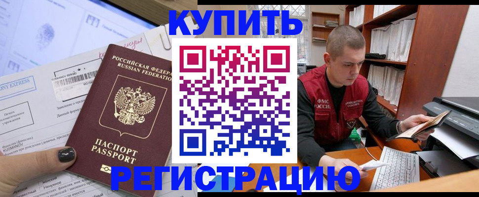пропишу в квартире в Копейске