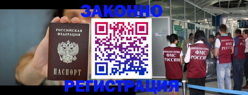 прописка поиск в Копейске