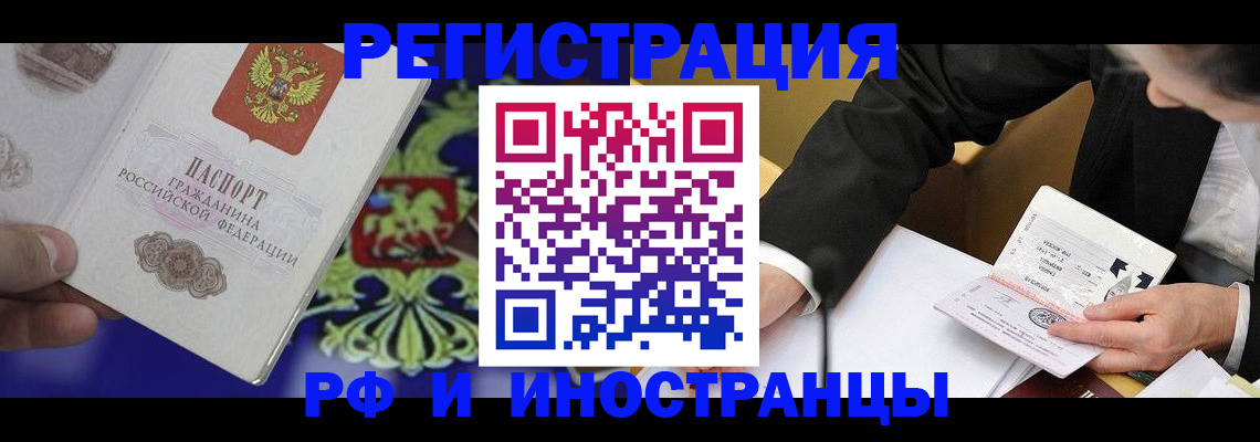 прописка регистрация в Копейске