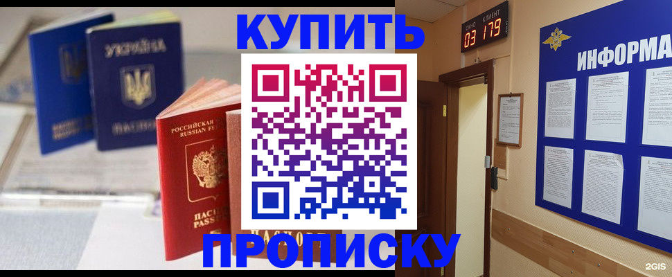 регистрация для школы в Копейске