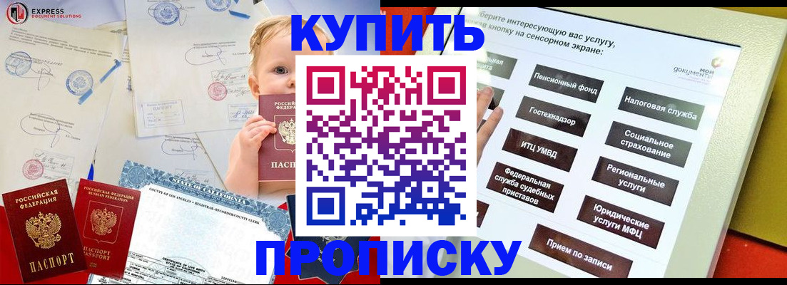 миграционный учет в Копейске