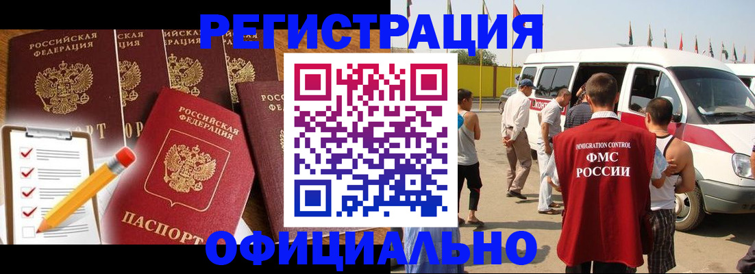 прописка для школы в Копейске