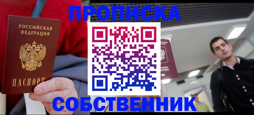 временная регистрация 2025 в Копейске