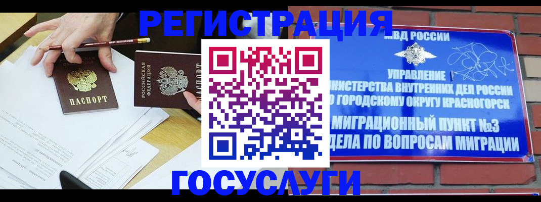 временная регистрация адрес в Копейске